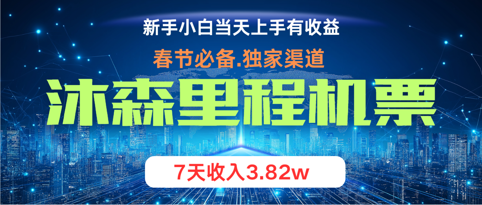 无门槛高利润长期稳定 单日收益2000+ 兼职月入4w共研网创-网赚项目-副业赚钱-互联网创业-资源整合-共研赋能共研网创社