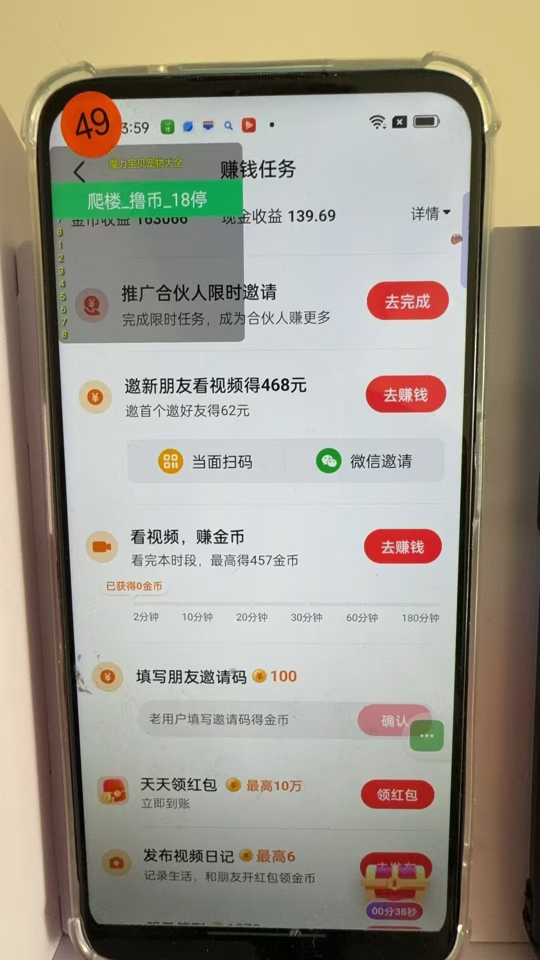 最新抖音全自动0撸掘金，无需实名，无需手机卡，小白矩阵操作日入2000+共研网创-网赚项目-副业赚钱-互联网创业-资源整合-共研赋能共研网创社