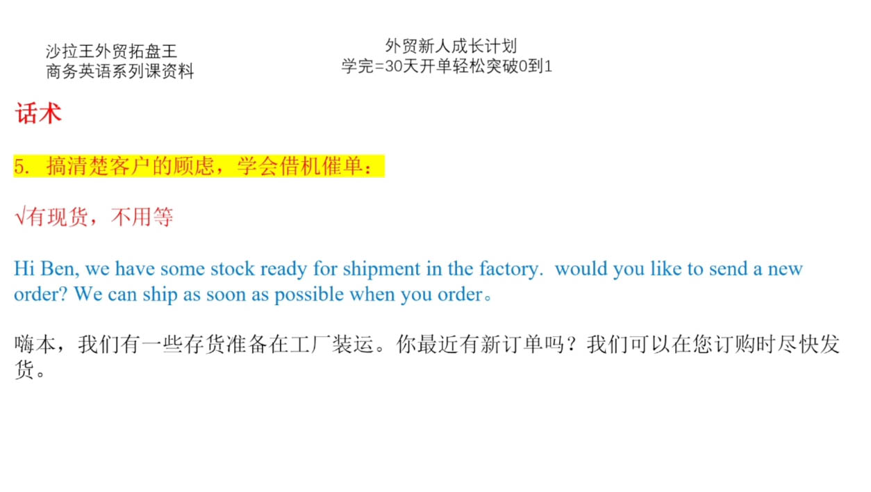 Sarah老师·外贸新人成长计划共研网创-网赚项目-副业赚钱-互联网创业-资源整合-共研赋能共研网创社