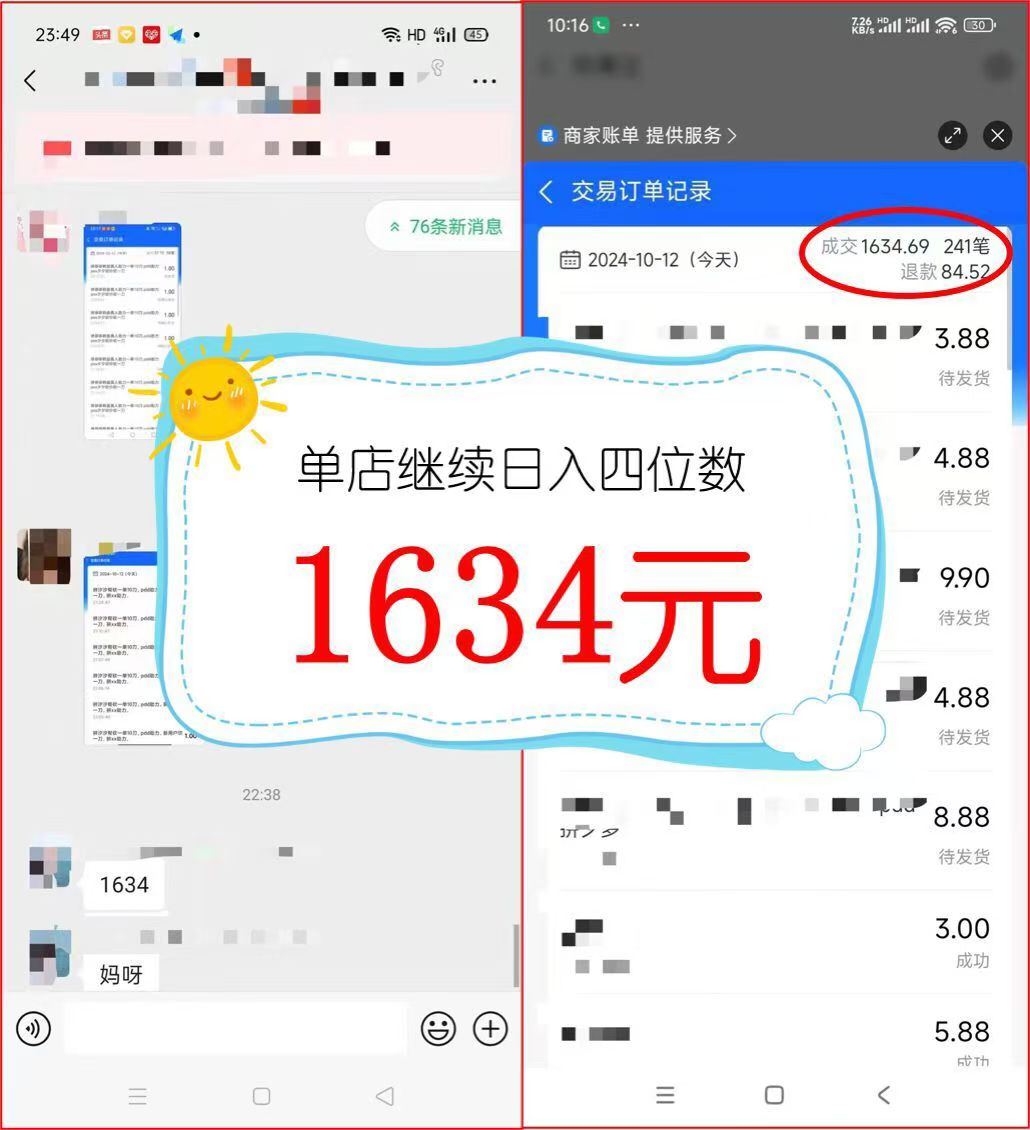 2024年闲鱼虚拟资产 日入2000+ 利用人性 让客户上瘾 不停地复购共研网创-网赚项目-副业赚钱-互联网创业-资源整合-共研赋能共研网创社