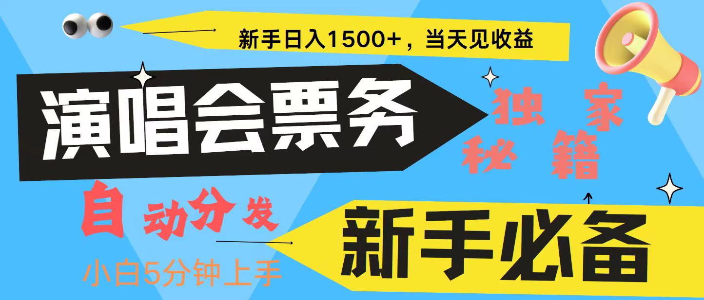 7天获利2.4W无脑搬砖 普通人轻松上手 高额信息差项目  实现睡后收入共研网创-网赚项目-副业赚钱-互联网创业-资源整合-共研赋能共研网创社