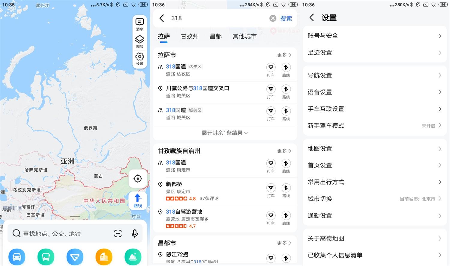 安卓高德地图v12.10.61.3049小米提取版共研网创-网赚项目-副业赚钱-互联网创业-资源整合-共研赋能共研网创社