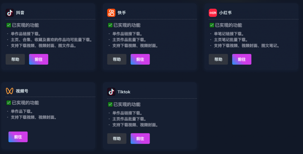 堪称全能!全网多个平台视频去水印随便下载 堪称全能!全网多个平台视频去水印随便下载