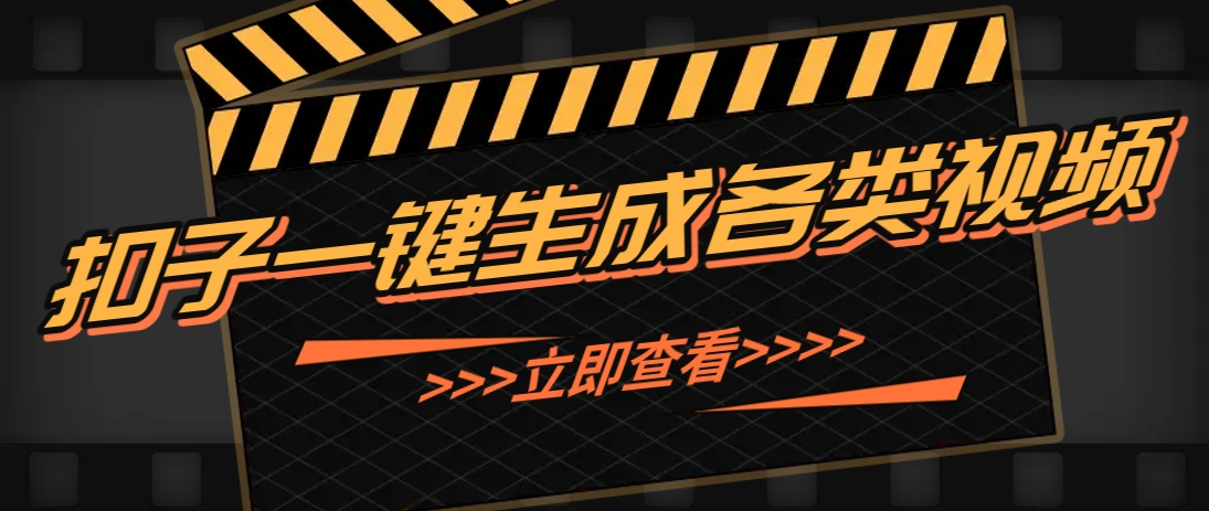利用扣子工作流一键生成早教育儿类视频，新手也能轻松做出原创爆款作品-寒山客