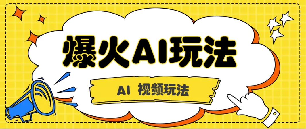 抖音爆火的GPT-寒山客