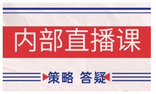 鹿鼎山系列内部课程(更新2025年5月)专注缠论教学，行情分析、学习答疑、机会提示、实操讲解-寒山客