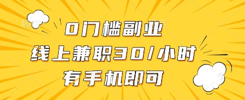 线上兼职批改作业，识字就能玩，日入5张+【揭秘】-寒山客