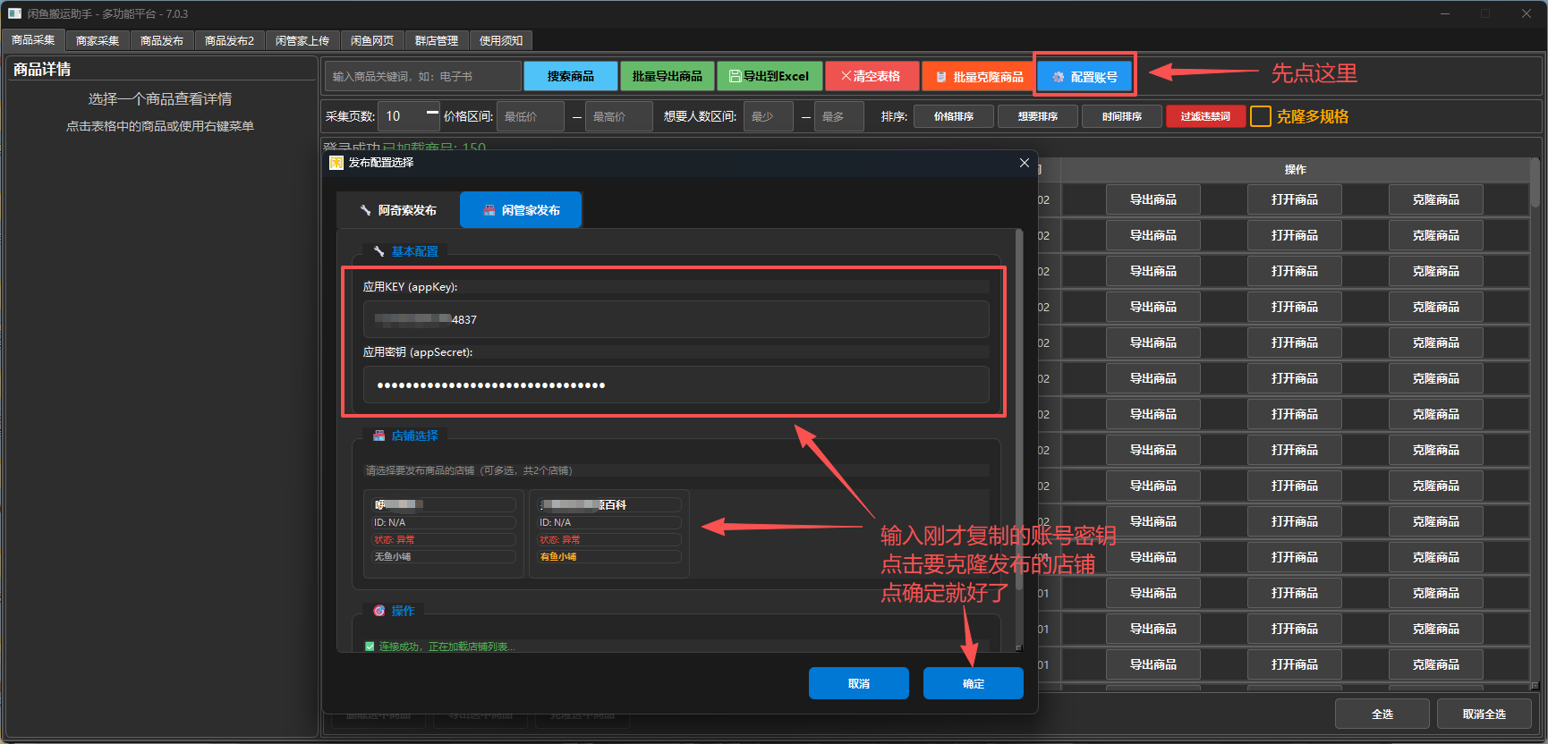 闲鱼搬运工专业版-体验卡