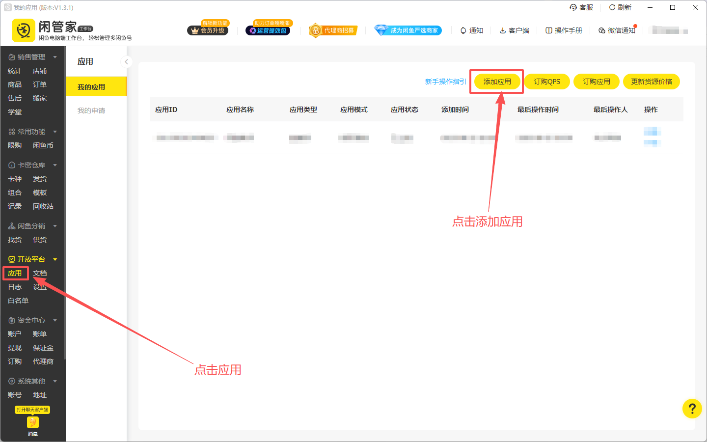 闲鱼搬运工专业版-月卡
