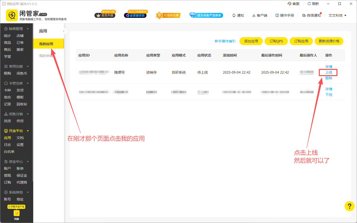 闲鱼搬运工专业版-月卡