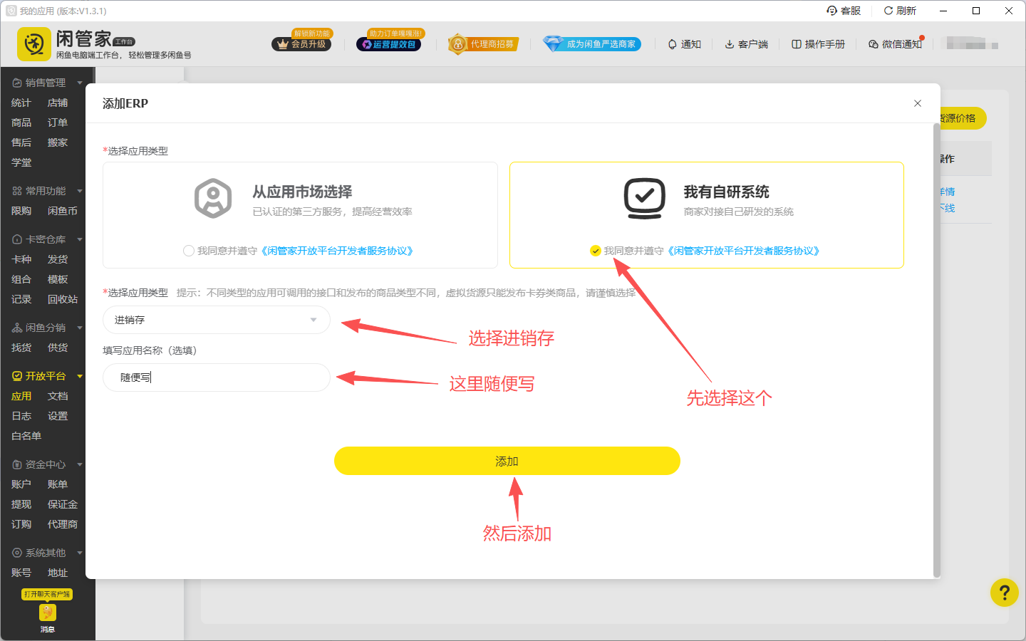 闲鱼搬运工专业版-月卡