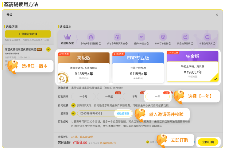 闲鱼搬运工专业版-月卡
