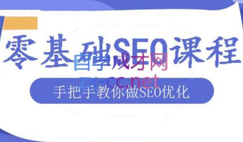 文老师·零基础SEO优化课程共研网创-网赚项目-副业赚钱-互联网创业-资源整合-共研赋能共研网创社
