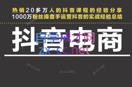 星火联盟·抖音电商带货共研网创-网赚项目-副业赚钱-互联网创业-资源整合-共研赋能共研网创社