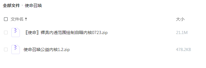 使命召唤裸奔内透范围绘制自瞄内核更新共研网创-网赚项目-副业赚钱-互联网创业-资源整合-共研赋能共研网创社