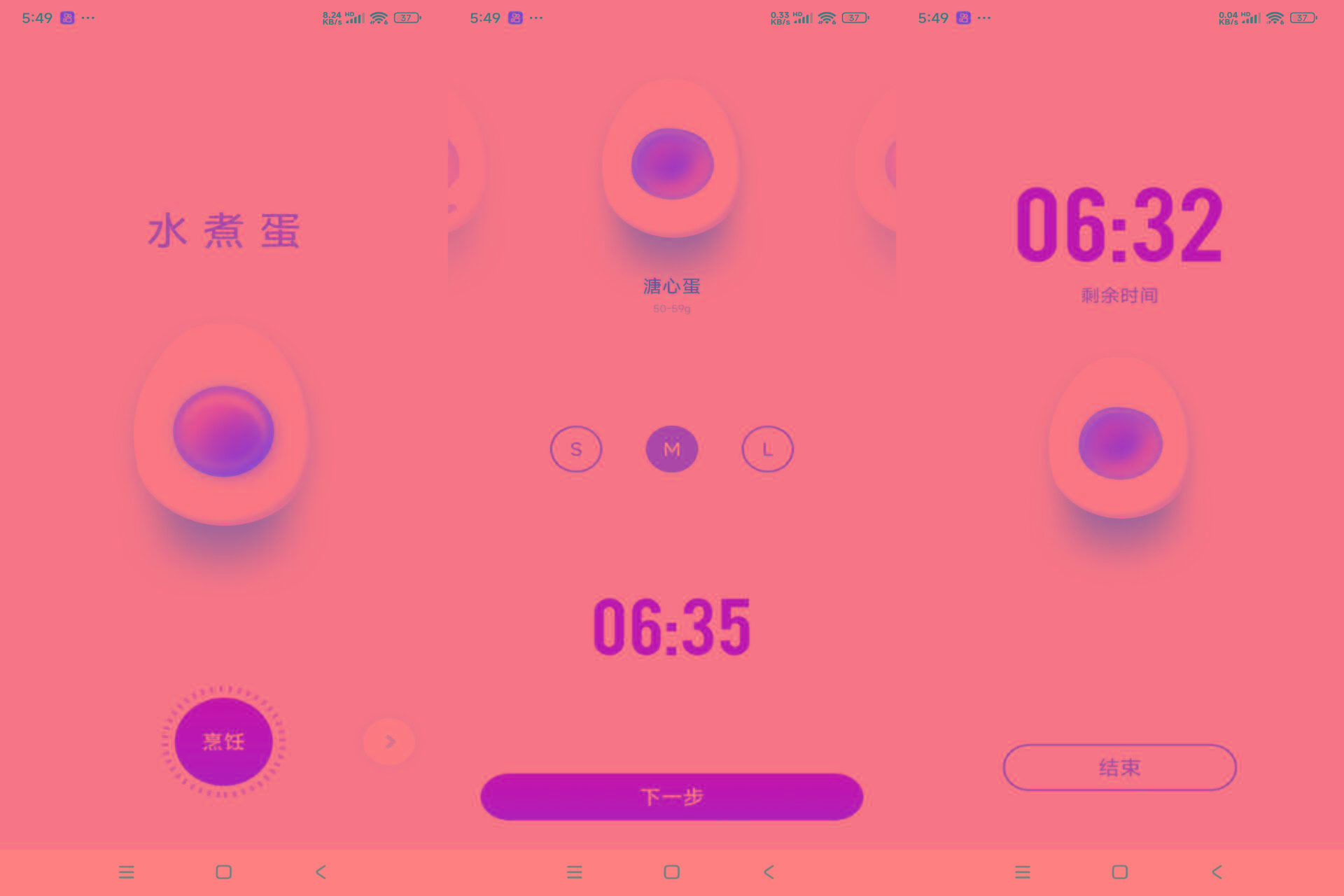 安卓煮蛋计时器 可自主选择熟度共研网创-网赚项目-副业赚钱-互联网创业-资源整合-共研赋能共研网创社