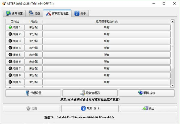 ASTER(电脑拖机软件) v2.29b 官方最新版共研网创-网赚项目-副业赚钱-互联网创业-资源整合-共研赋能共研网创社