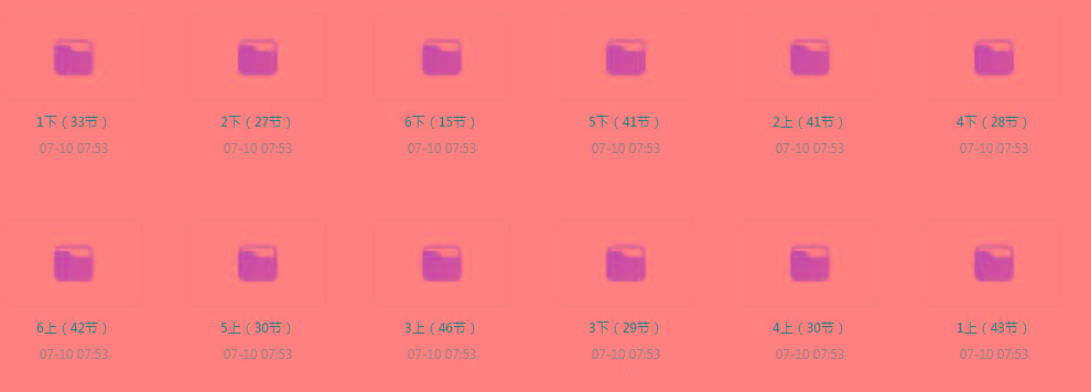 清华附小《小学数学动画课 (1-6年级) 》【课程】【动画/儿童】共研网创-网赚项目-副业赚钱-互联网创业-资源整合-共研赋能共研网创社