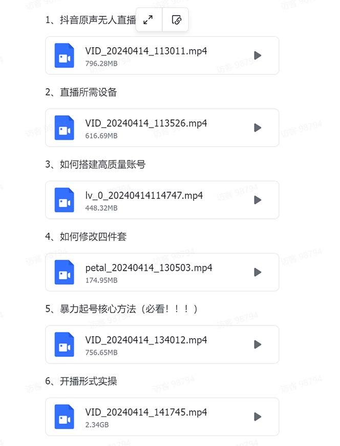 有声无人直播课程,单号一天可以变现200,新升级玩法,不会违规也不会封号 有声无人直播课程,单号一天可以变现200,新升级玩法,不会违规也不会封号