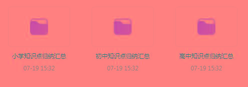 小初高知识点归纳汇总合集共研网创-网赚项目-副业赚钱-互联网创业-资源整合-共研赋能共研网创社