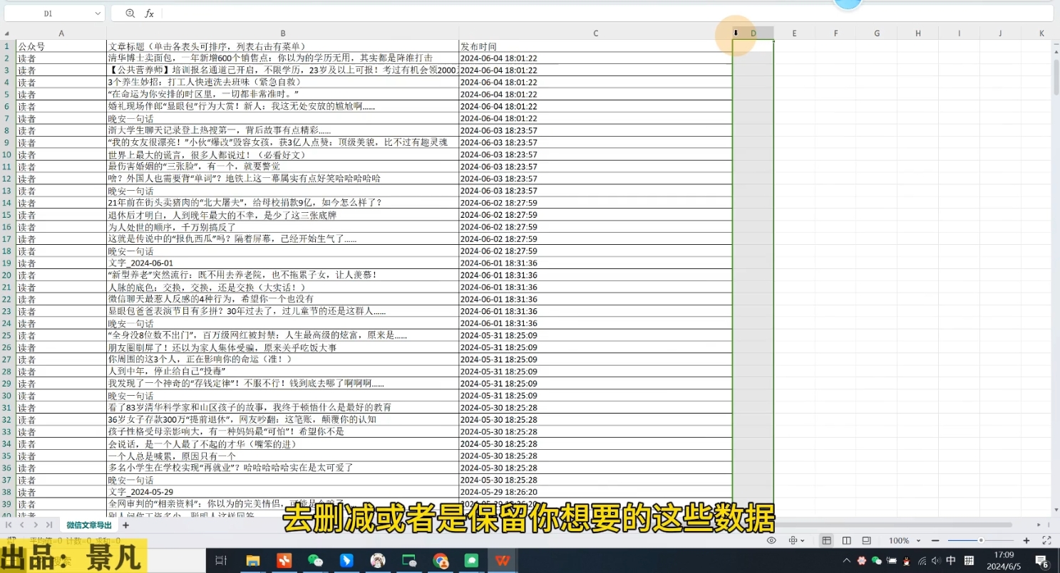 第九公社·ai微头条项目(更新2024)共研网创-网赚项目-副业赚钱-互联网创业-资源整合-共研赋能共研网创社