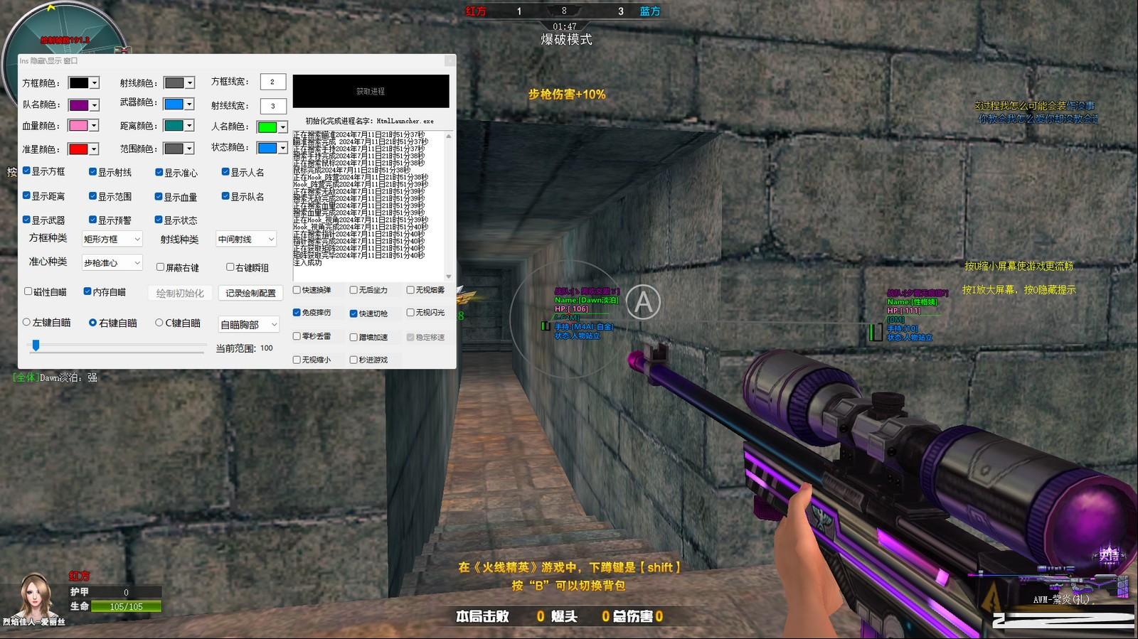 火线精英最新浏览器方框绘制透视自瞄辅助 v7.2 免费版共研网创-网赚项目-副业赚钱-互联网创业-资源整合-共研赋能共研网创社