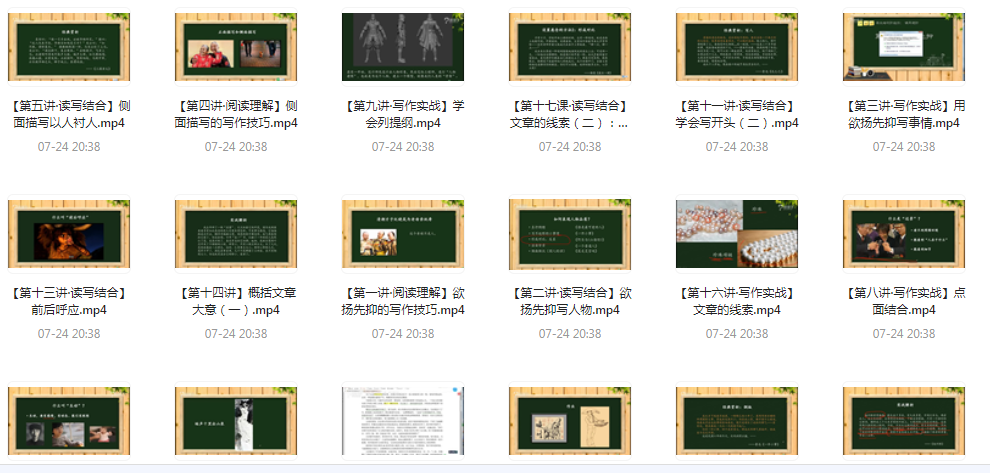 阅读理解及写作技法共研网创-网赚项目-副业赚钱-互联网创业-资源整合-共研赋能共研网创社