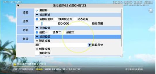 和平精英追踪无水印版本共研网创-网赚项目-副业赚钱-互联网创业-资源整合-共研赋能共研网创社