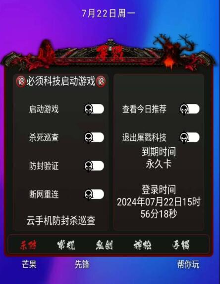 DNF手游念神脚本全新共研网创-网赚项目-副业赚钱-互联网创业-资源整合-共研赋能共研网创社