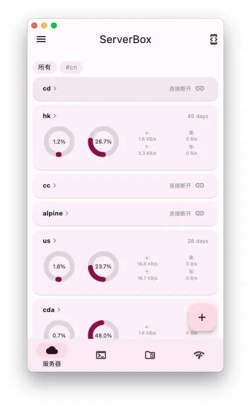 Flutter Server Box｜SSH工具共研网创-网赚项目-副业赚钱-互联网创业-资源整合-共研赋能共研网创社