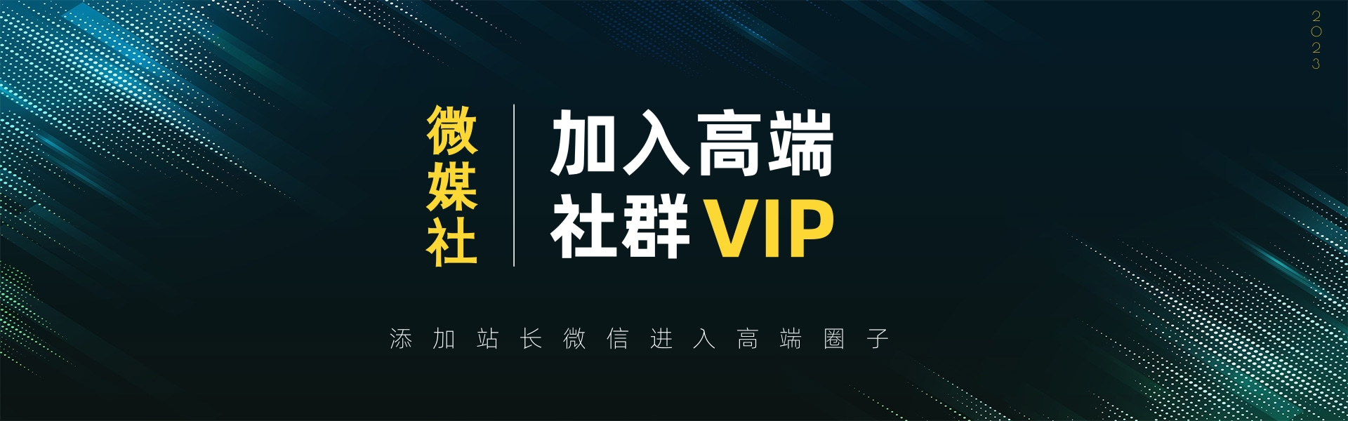 高端 VIP社群共研网创-网赚项目-副业赚钱-互联网创业-资源整合-共研赋能共研网创社