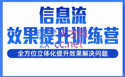 柯南·信息流效果提升训练营(更新24年1月)共研网创-网赚项目-副业赚钱-互联网创业-资源整合-共研赋能共研网创社