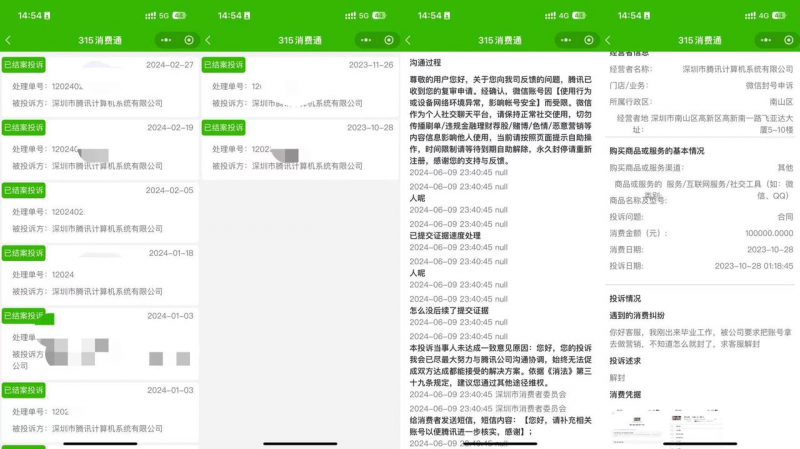 全网最新最全抖音解封微信解封申诉话术及方法模版 全网最新最全抖音解封微信解封申诉话术及方法模版