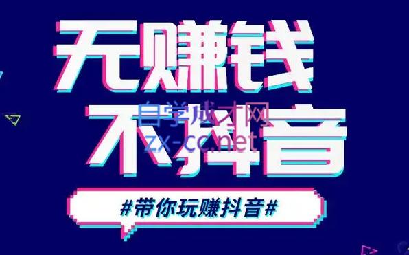 D1G·抖音搬运课程(更新24年2月)共研网创-网赚项目-副业赚钱-互联网创业-资源整合-共研赋能共研网创社