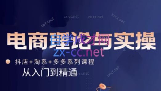 磊子·电商理论与实操(抖店+淘系+拼多多)共研网创-网赚项目-副业赚钱-互联网创业-资源整合-共研赋能共研网创社