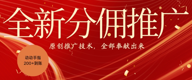 全新零鲁项目，动动手指轻松日入一张共研网创-网赚项目-副业赚钱-互联网创业-资源整合-共研赋能共研网创社