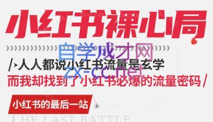 月月老师·小红书低粉高变现课共研网创-网赚项目-副业赚钱-互联网创业-资源整合-共研赋能共研网创社