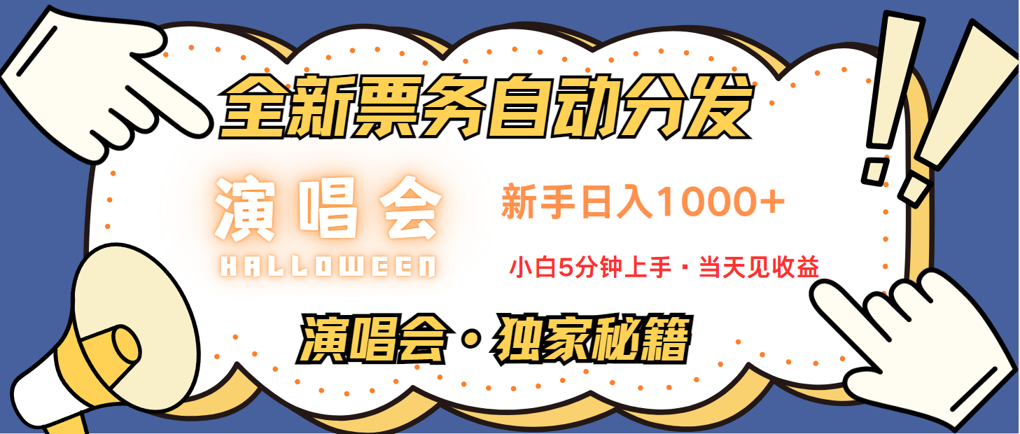最新技术引流方式，中间商赚取高额差价，8天获利2.9个w共研网创-网赚项目-副业赚钱-互联网创业-资源整合-共研赋能共研网创社