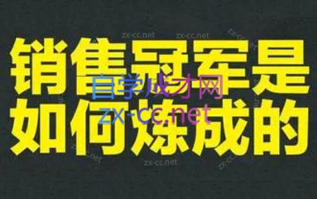 林林老师·成为外贸销售冠军课共研网创-网赚项目-副业赚钱-互联网创业-资源整合-共研赋能共研网创社