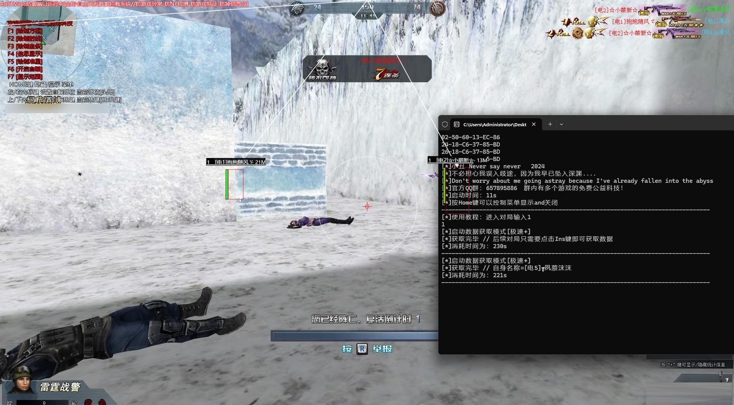 生死狙击XC绘制透视辅助 v7.12 免费版共研网创-网赚项目-副业赚钱-互联网创业-资源整合-共研赋能共研网创社