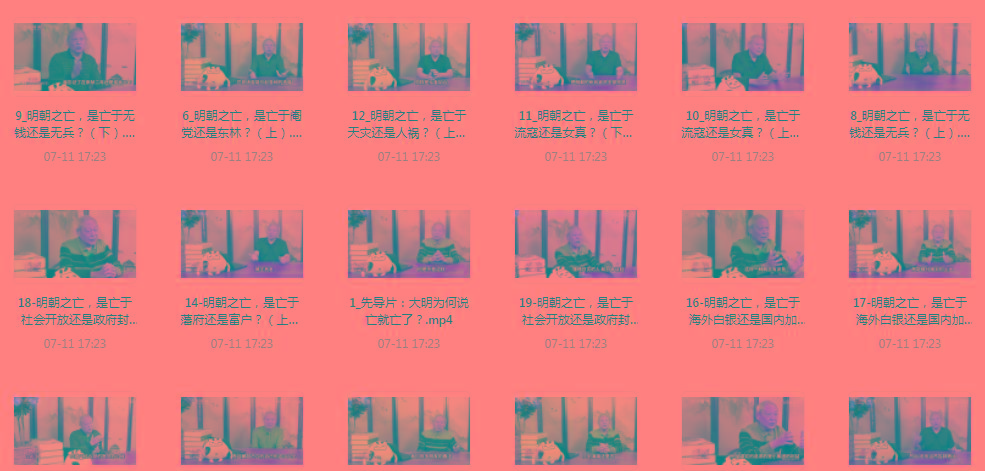 明史课：揭秘明朝之wang的背后共研网创-网赚项目-副业赚钱-互联网创业-资源整合-共研赋能共研网创社