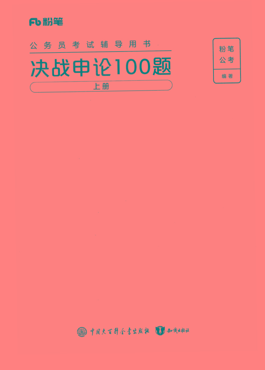 2025年申论100题共研网创-网赚项目-副业赚钱-互联网创业-资源整合-共研赋能共研网创社