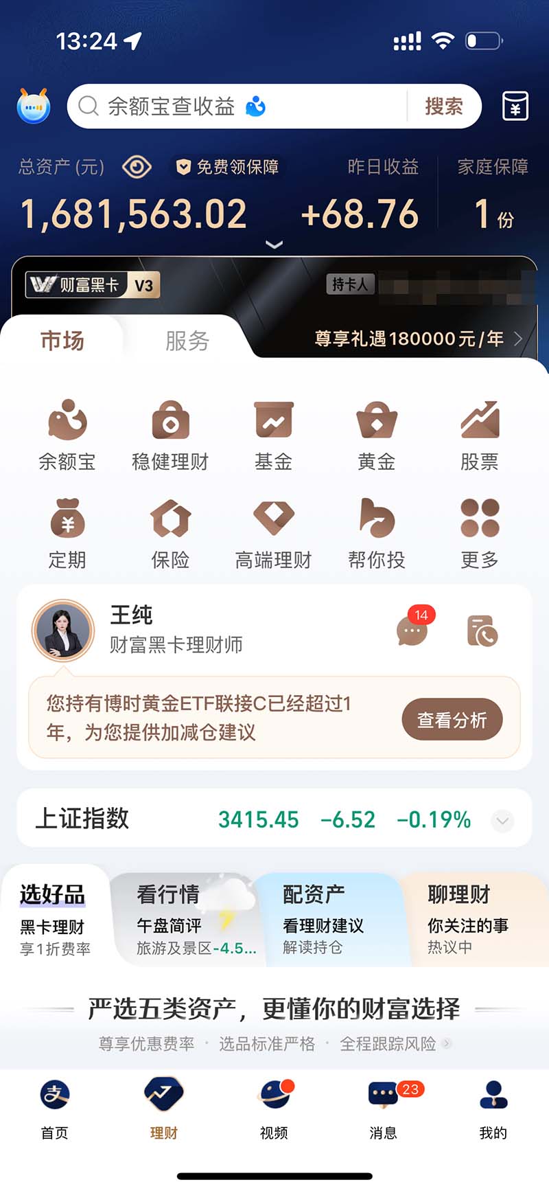 2024最后两个月如何通过”创业IP“卖项目年入”百万“,创业IP+最强引流… 2024最后两个月如何通过”创业IP“卖项目年入”百万“,创业IP+最强引流…