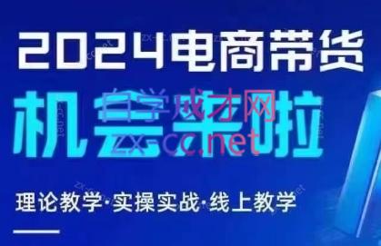 番薯达人学院·2024图文带货训练营共研网创-网赚项目-副业赚钱-互联网创业-资源整合-共研赋能共研网创社
