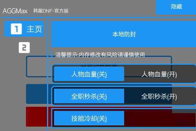 DNF韩服免费插件共研网创-网赚项目-副业赚钱-互联网创业-资源整合-共研赋能共研网创社