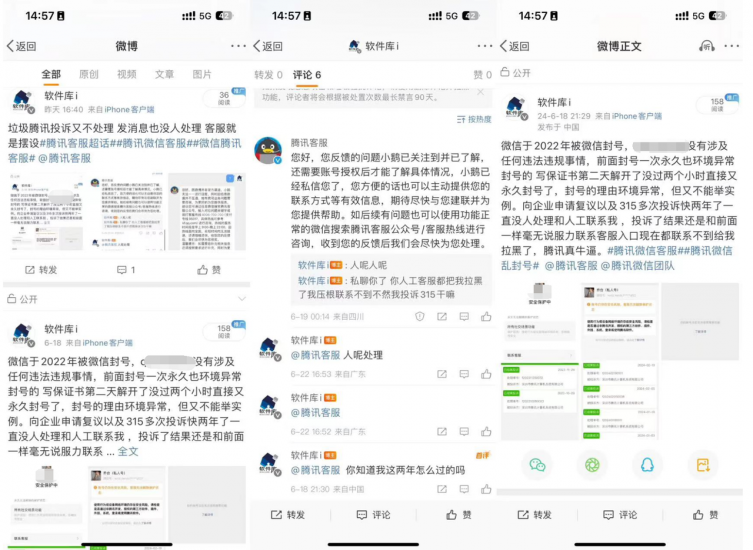 全网最新最全抖音解封微信解封申诉话术及方法模版 全网最新最全抖音解封微信解封申诉话术及方法模版