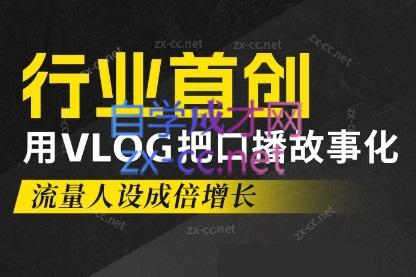 天浩老师·21天高价值VLOG训练营【第一期】共研网创-网赚项目-副业赚钱-互联网创业-资源整合-共研赋能共研网创社