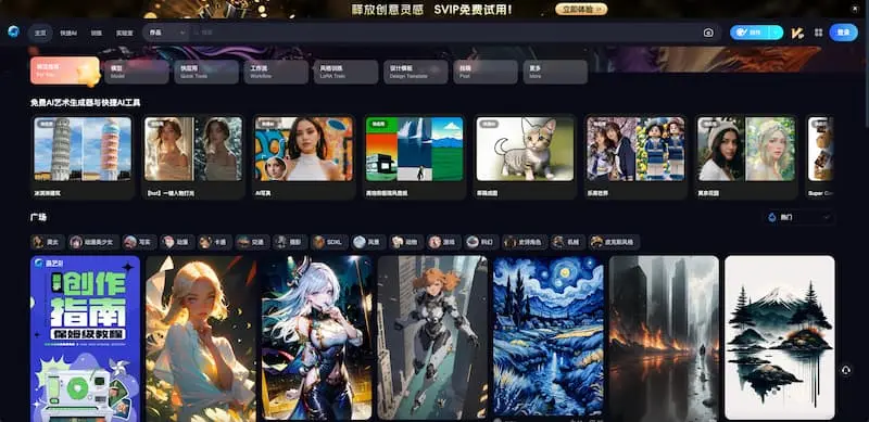 海艺AI｜AI绘画共研网创-网赚项目-副业赚钱-互联网创业-资源整合-共研赋能共研网创社