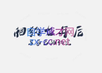 李笑来·相约七年后(2020-2024)共研网创-网赚项目-副业赚钱-互联网创业-资源整合-共研赋能共研网创社