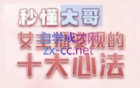孙老师·主播心法-百万收入潜在规则共研网创-网赚项目-副业赚钱-互联网创业-资源整合-共研赋能共研网创社